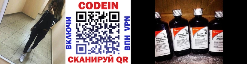 Купить где  Новый Оскол  Кодеин напиток Lean (лин) 