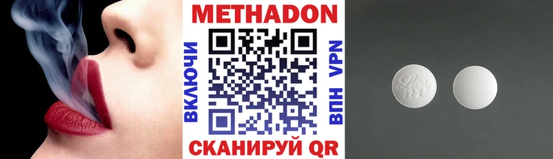 МЕТАДОН VHQ  Купить  Новый Оскол 