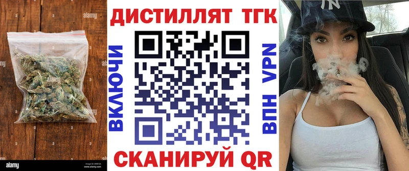 ТГК THC oil  Купить где  Новый Оскол 